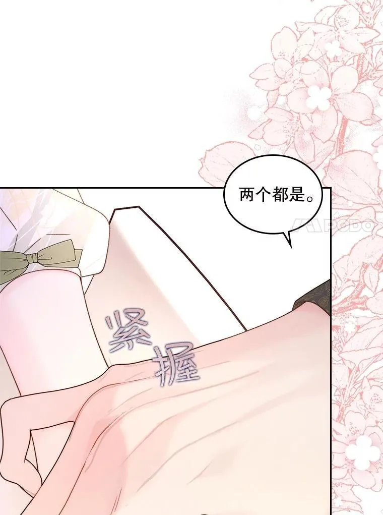107.莱娜发烧 第14页