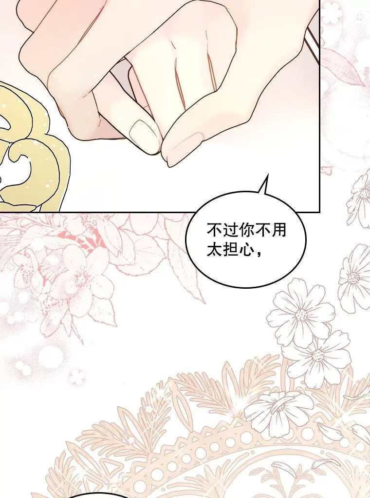 107.莱娜发烧 第15页