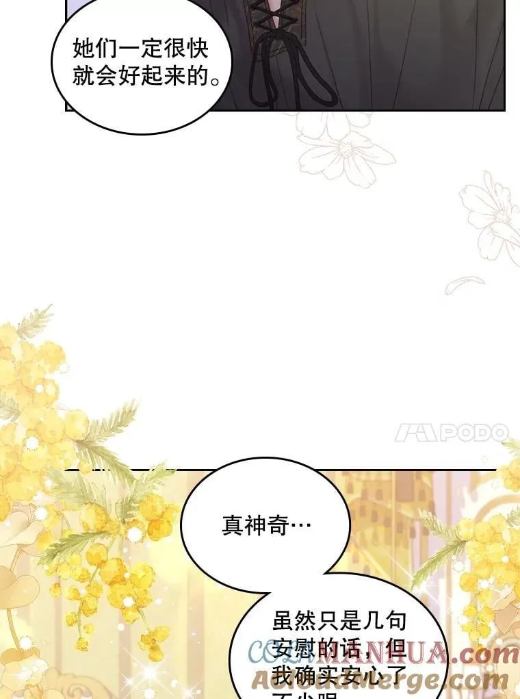 107.莱娜发烧 第17页