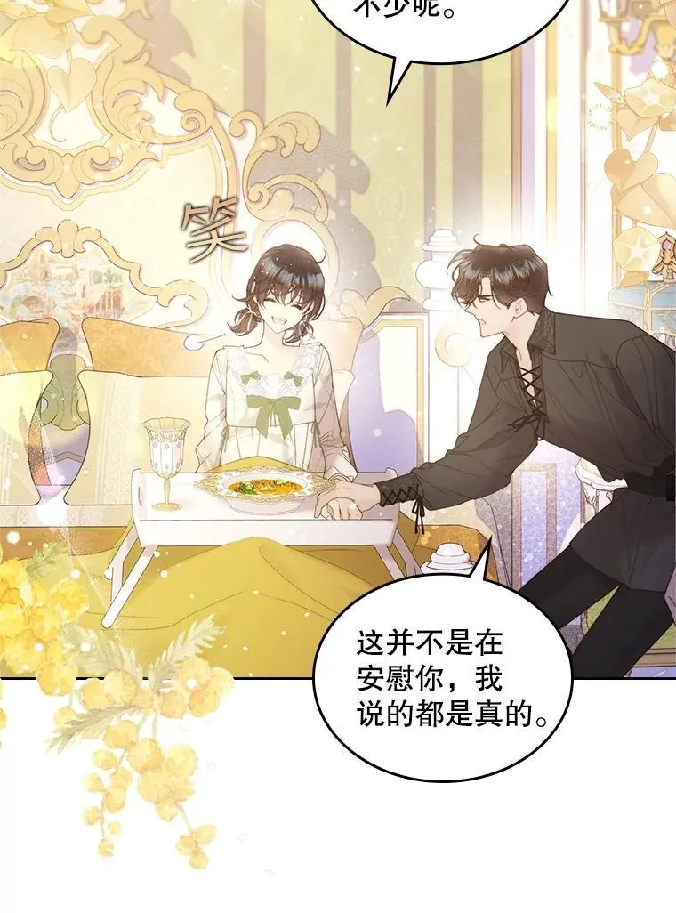 107.莱娜发烧 第18页