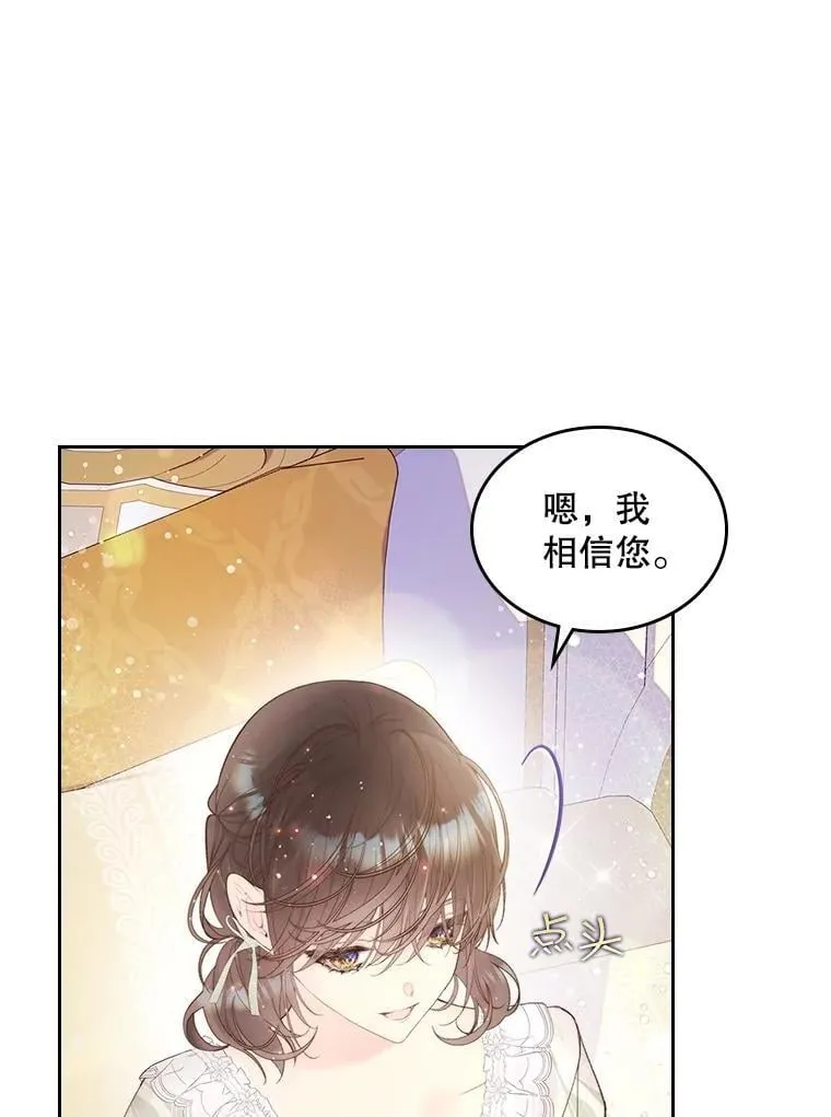 107.莱娜发烧 第19页