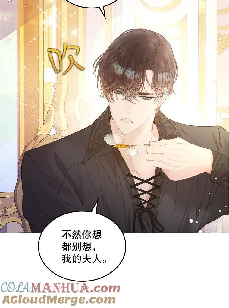 107.莱娜发烧 第21页
