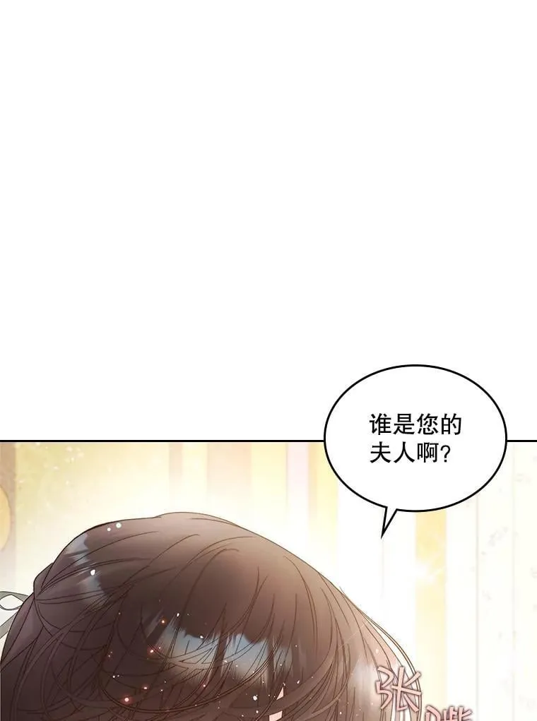 107.莱娜发烧 第22页