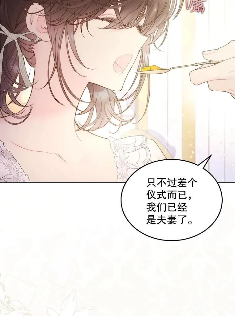 107.莱娜发烧 第23页