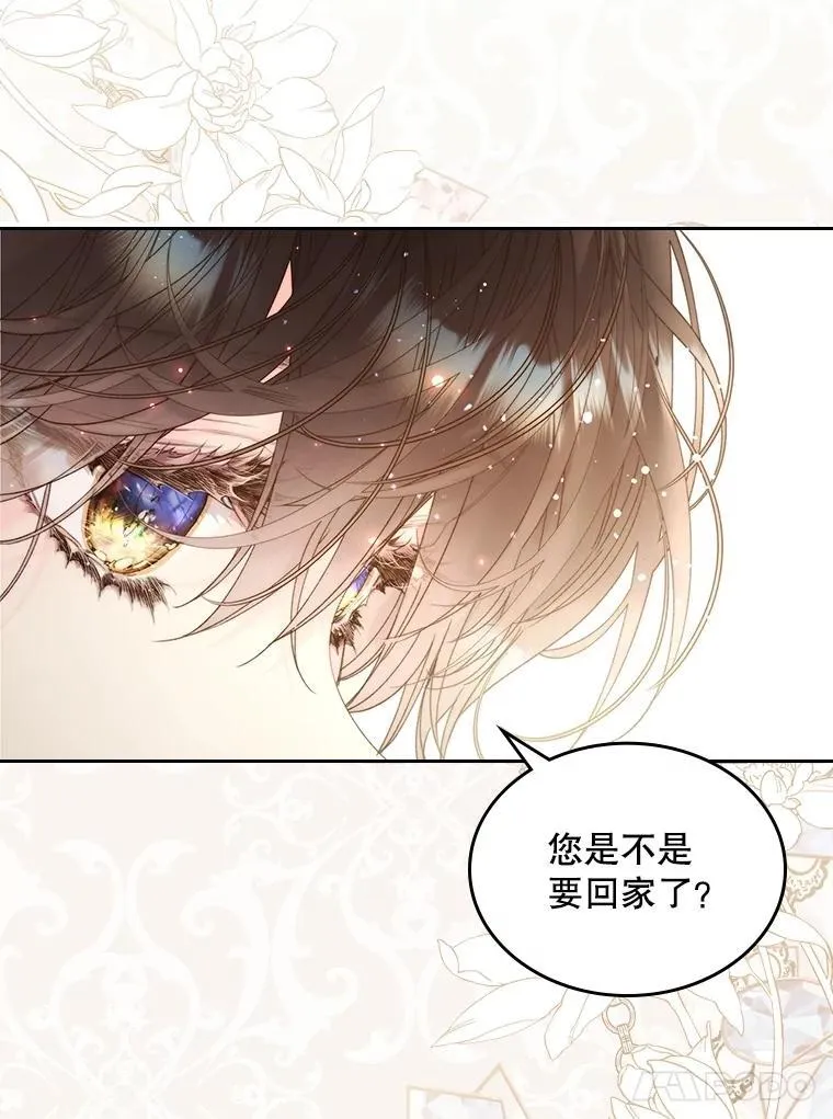 107.莱娜发烧 第24页