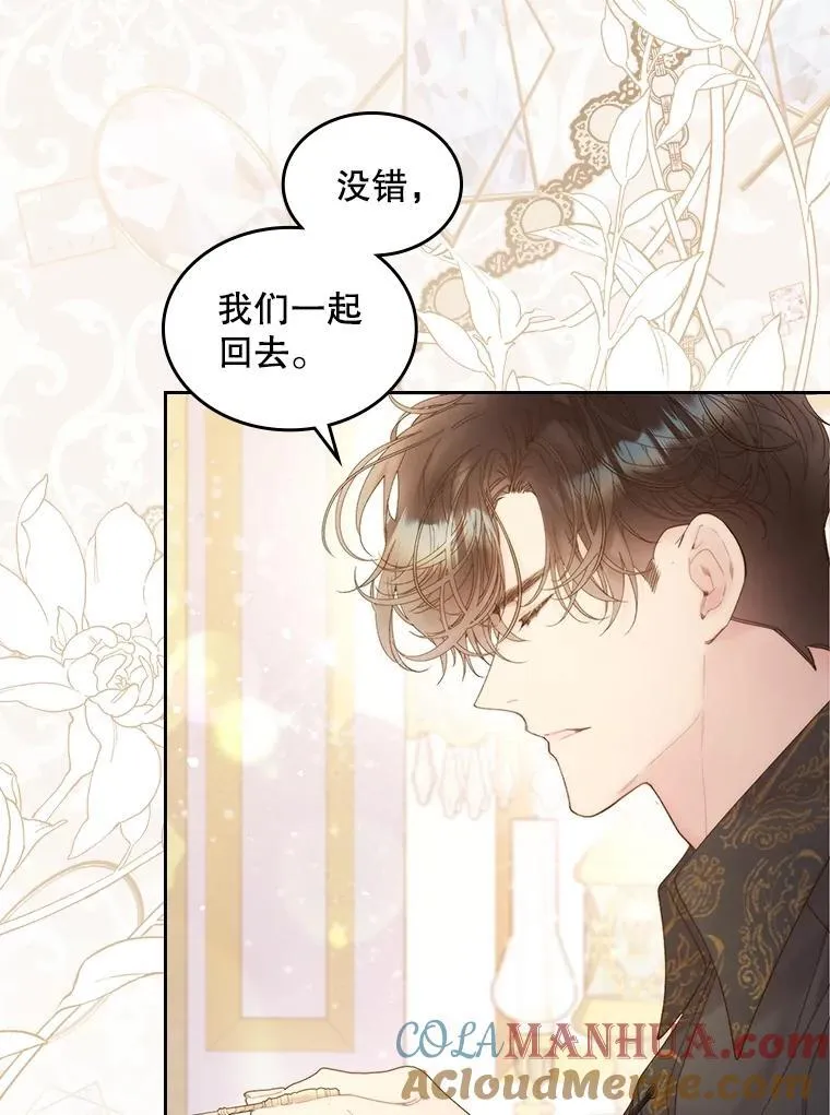 107.莱娜发烧 第25页