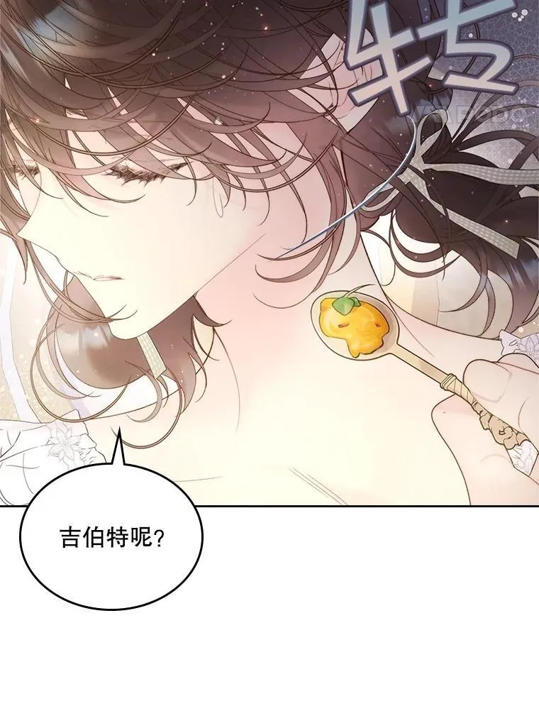 107.莱娜发烧 第27页