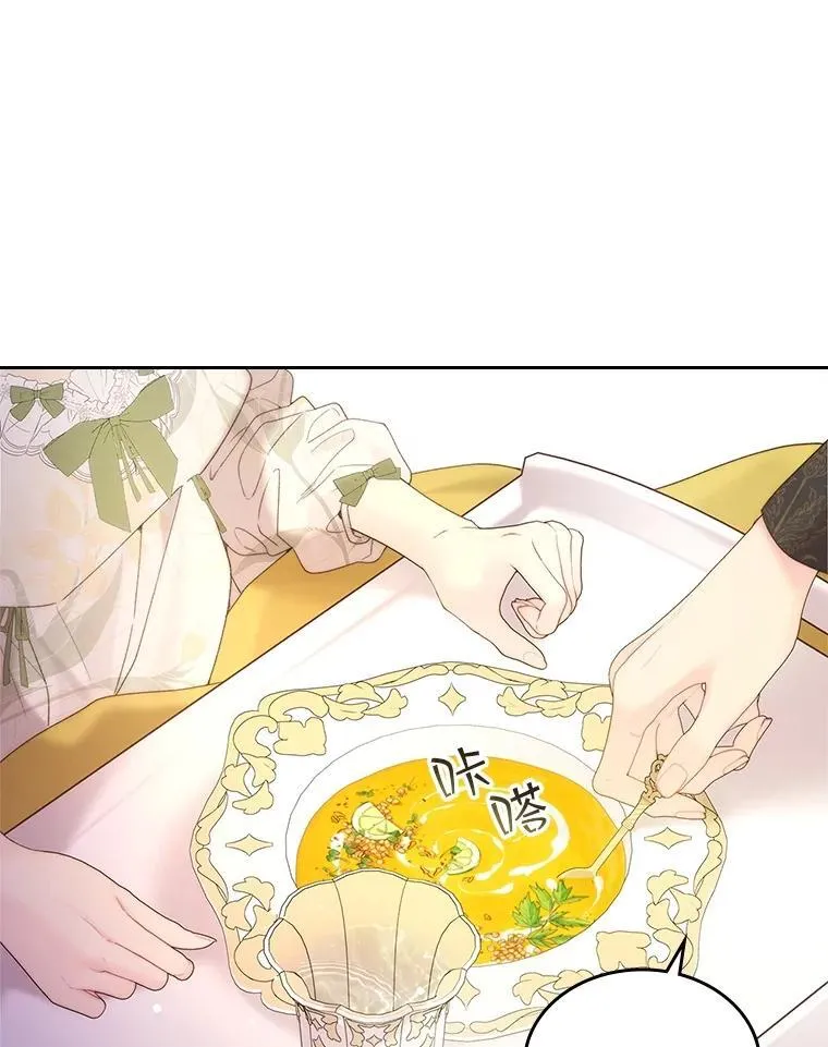 107.莱娜发烧 第28页