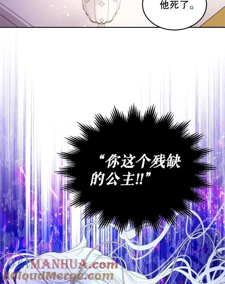 107.莱娜发烧 第29页