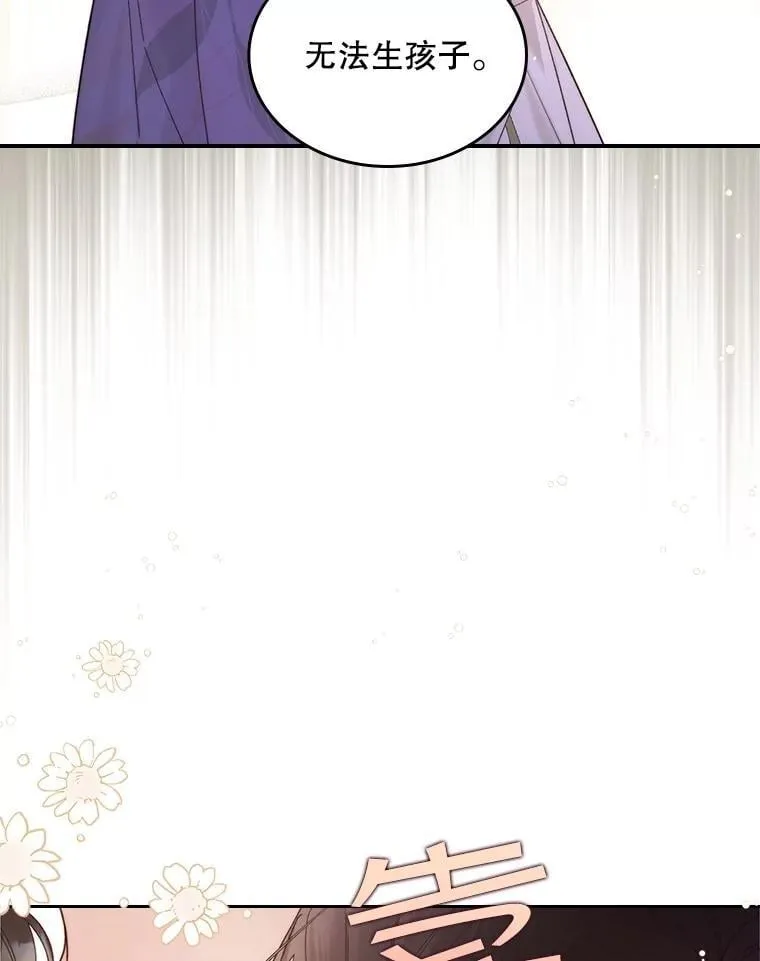 107.莱娜发烧 第32页