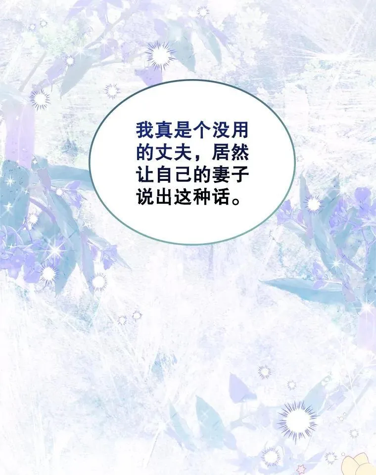 107.莱娜发烧 第34页