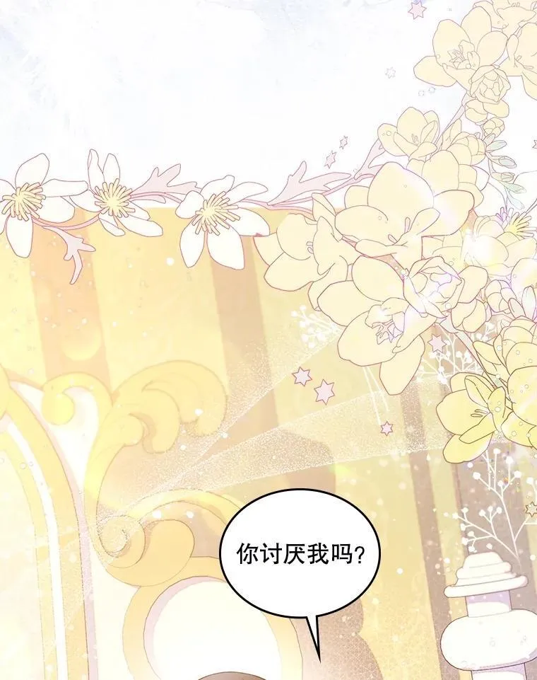 107.莱娜发烧 第35页