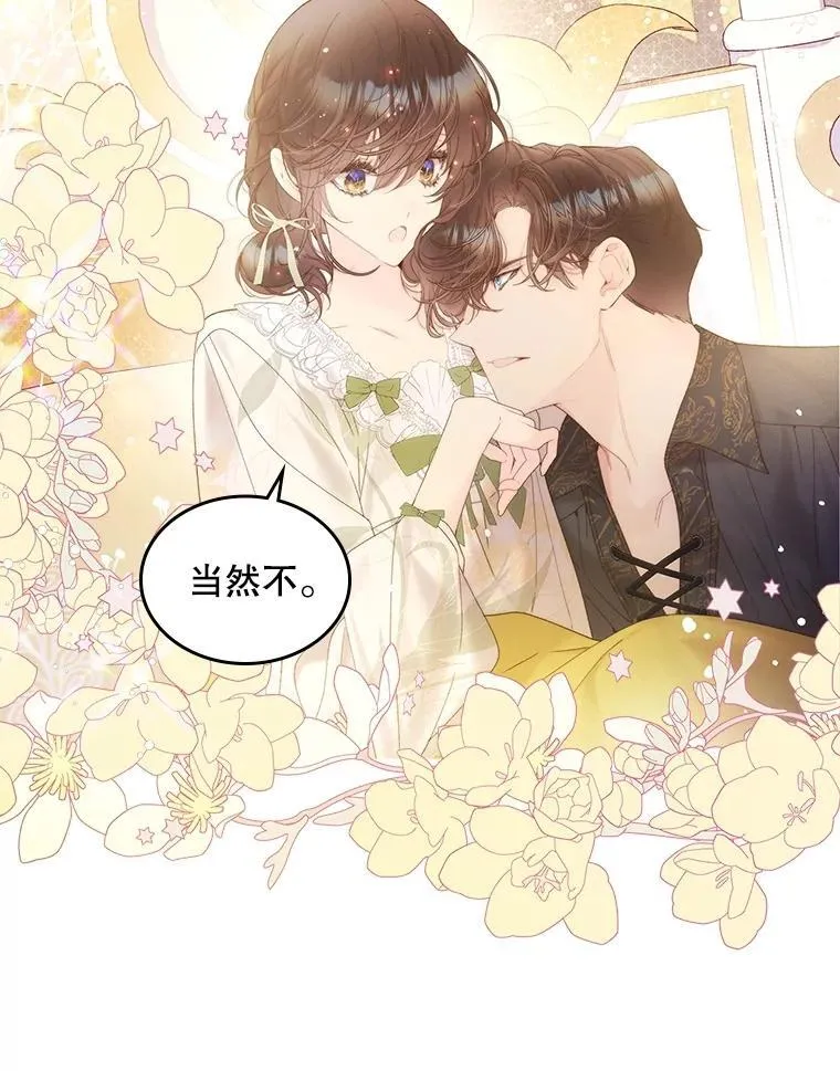 107.莱娜发烧 第36页