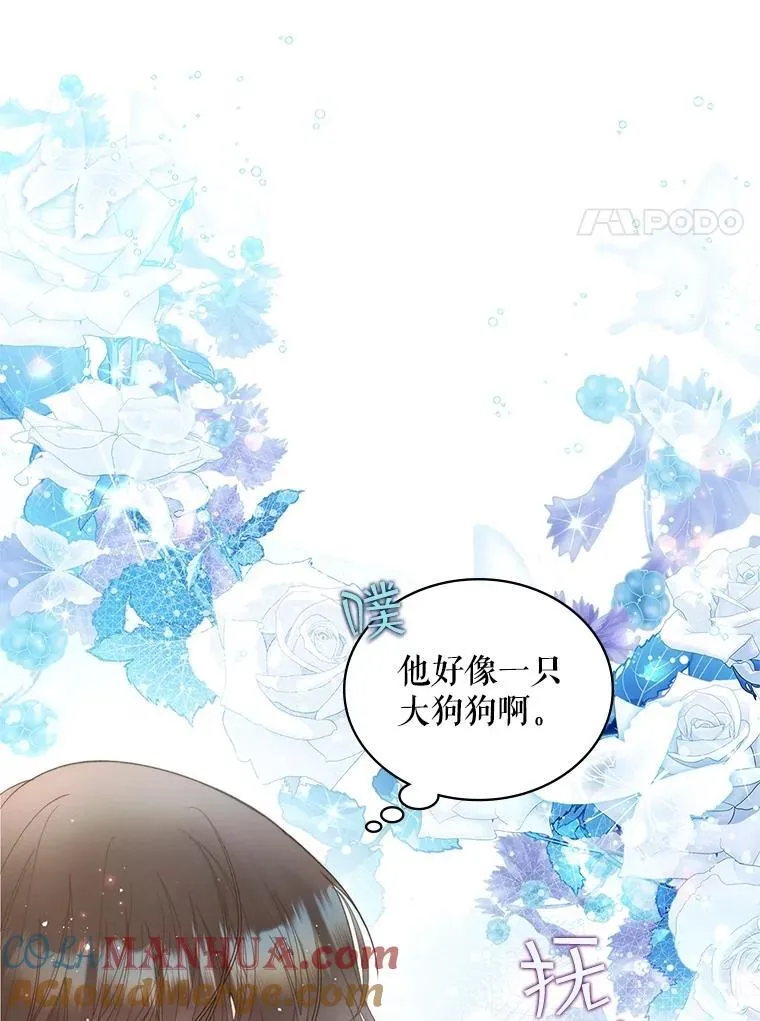 107.莱娜发烧 第37页