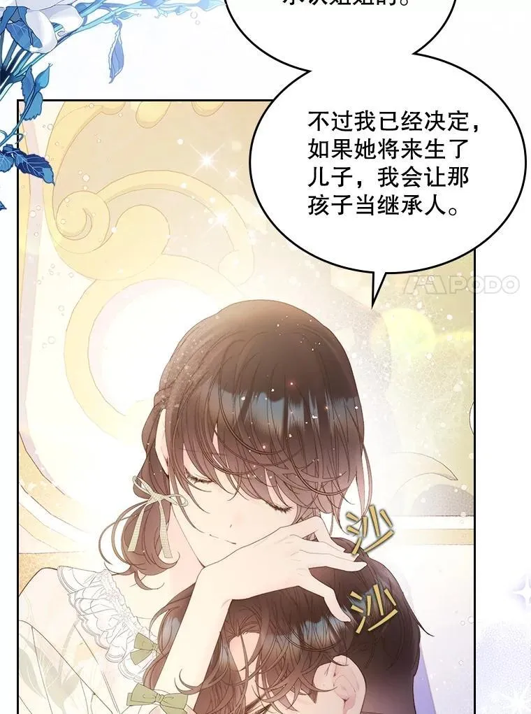 107.莱娜发烧 第40页