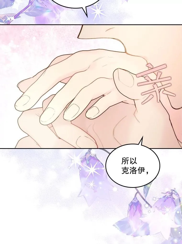 107.莱娜发烧 第42页