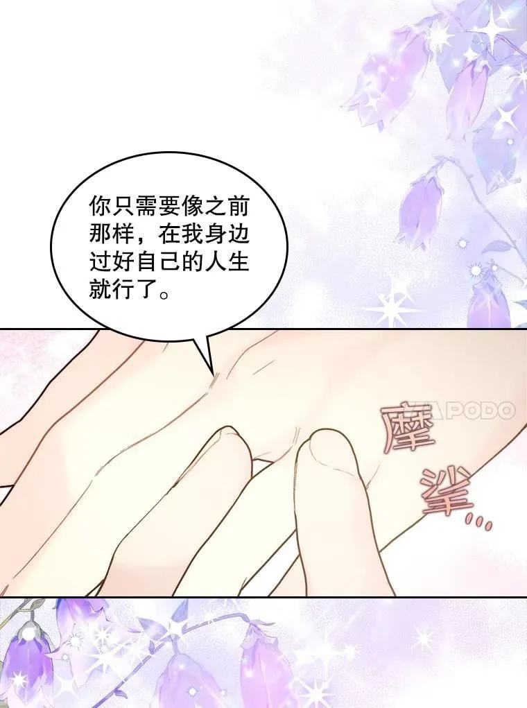 107.莱娜发烧 第43页