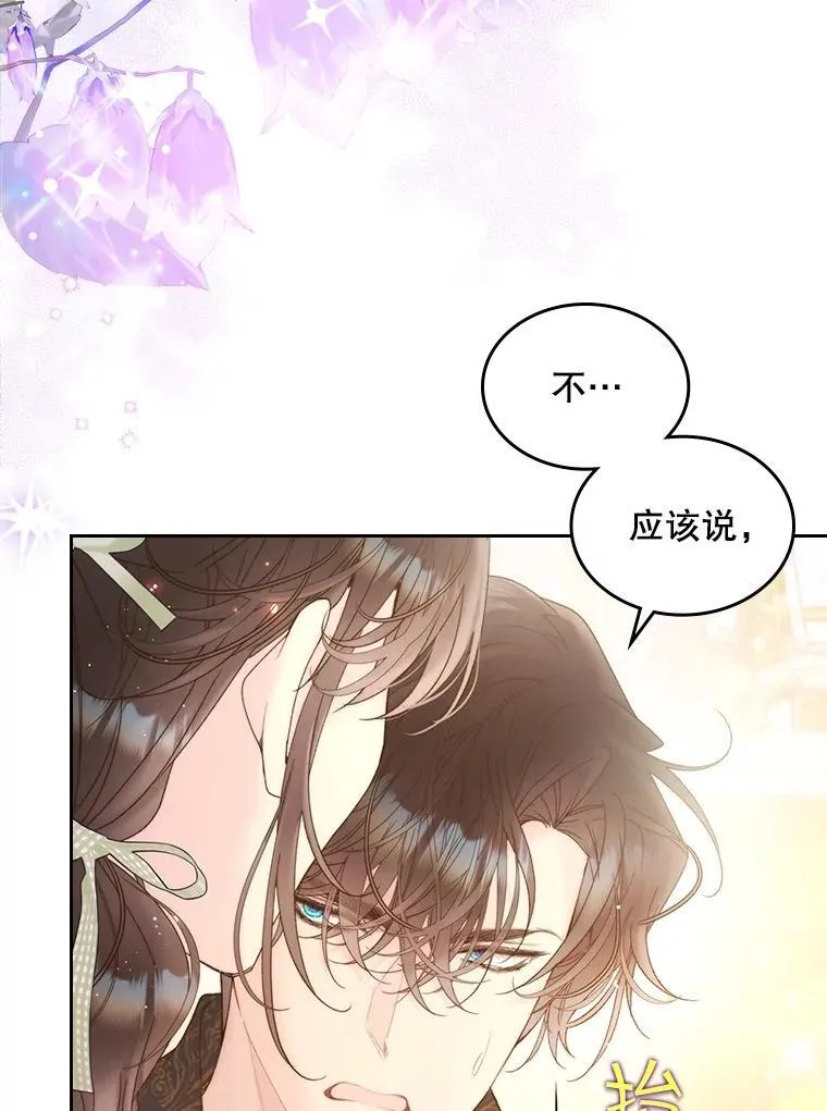 107.莱娜发烧 第44页