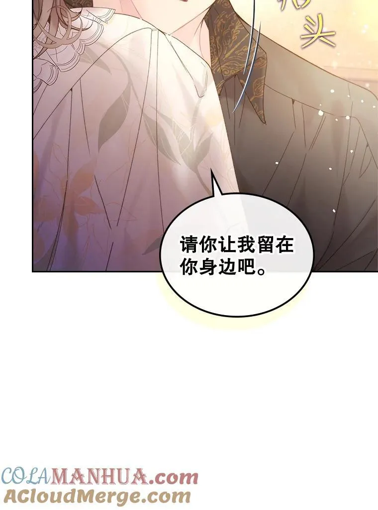107.莱娜发烧 第45页