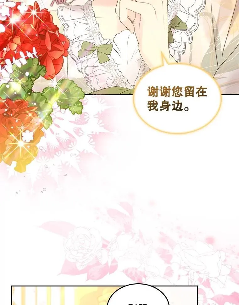 107.莱娜发烧 第48页