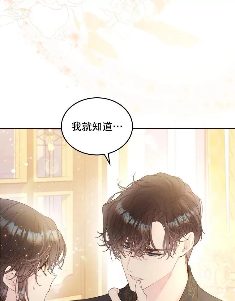107.莱娜发烧 第51页