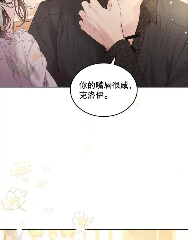 107.莱娜发烧 第52页