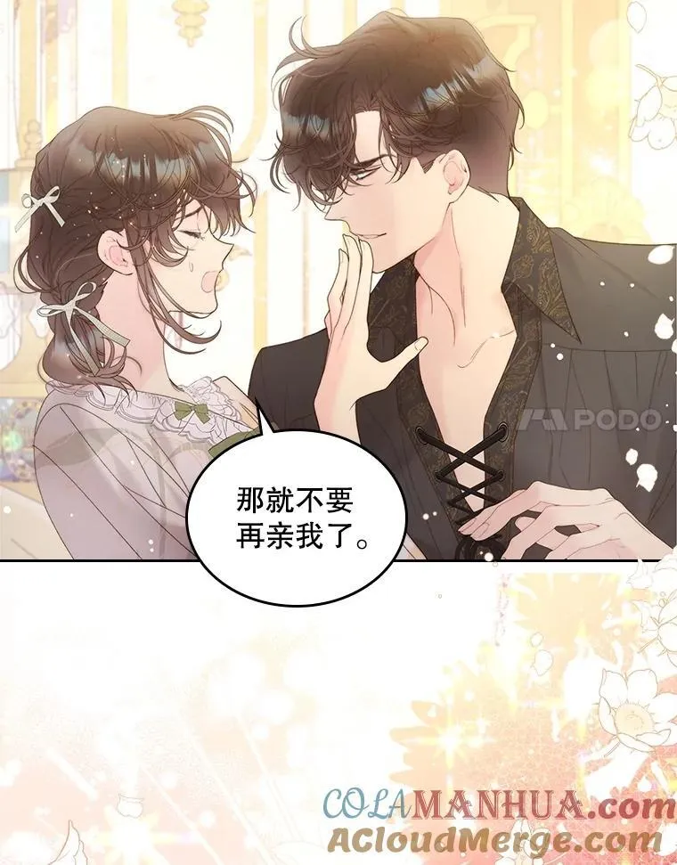 107.莱娜发烧 第53页