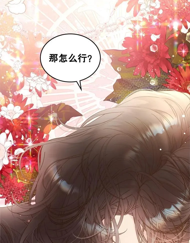 107.莱娜发烧 第54页