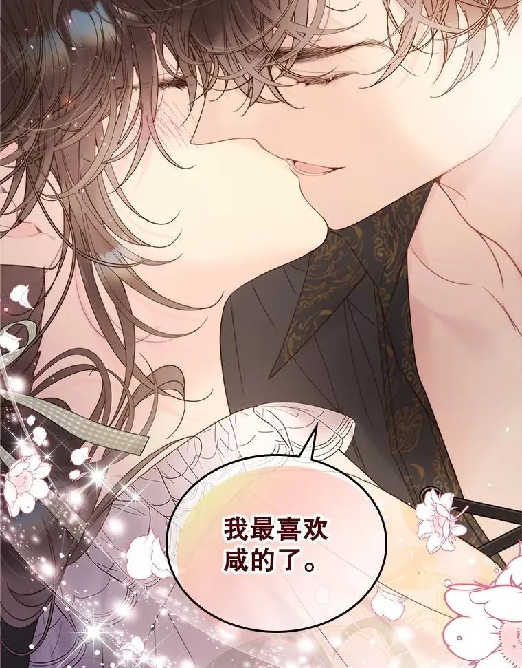 107.莱娜发烧 第55页