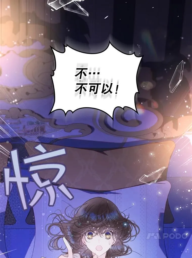 107.莱娜发烧 第80页