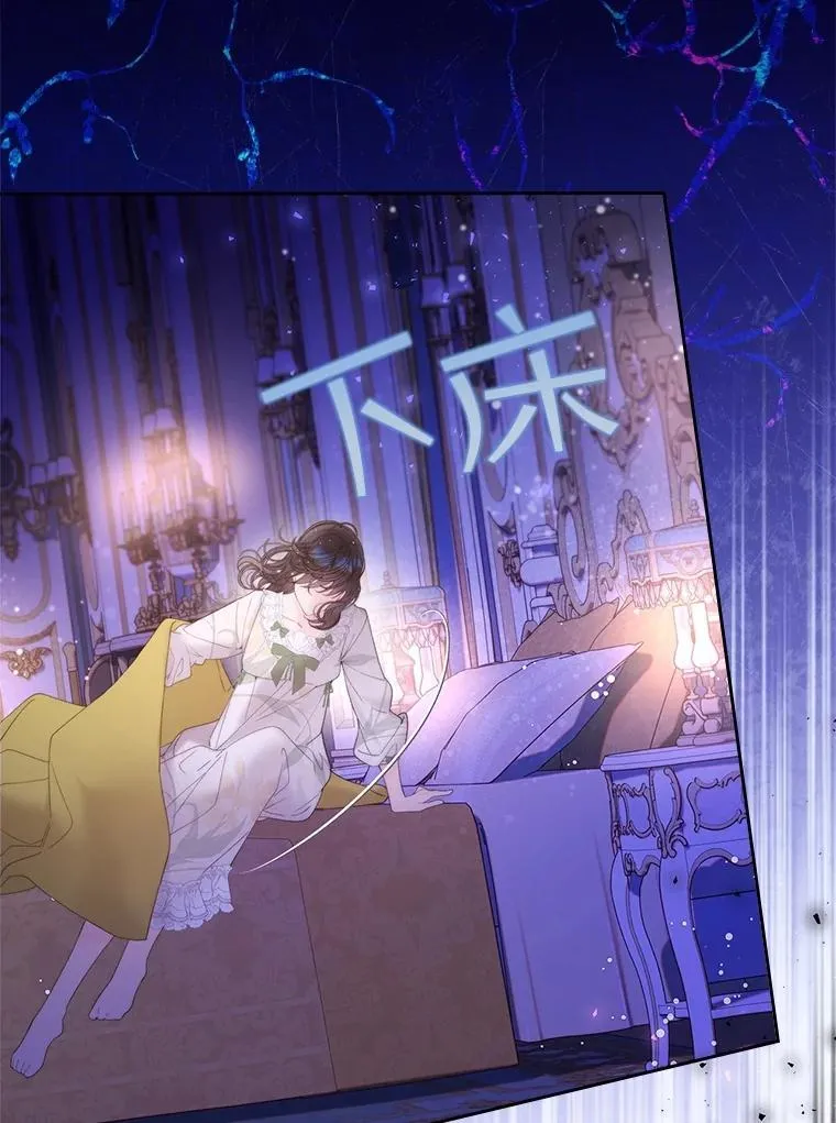 107.莱娜发烧 第82页