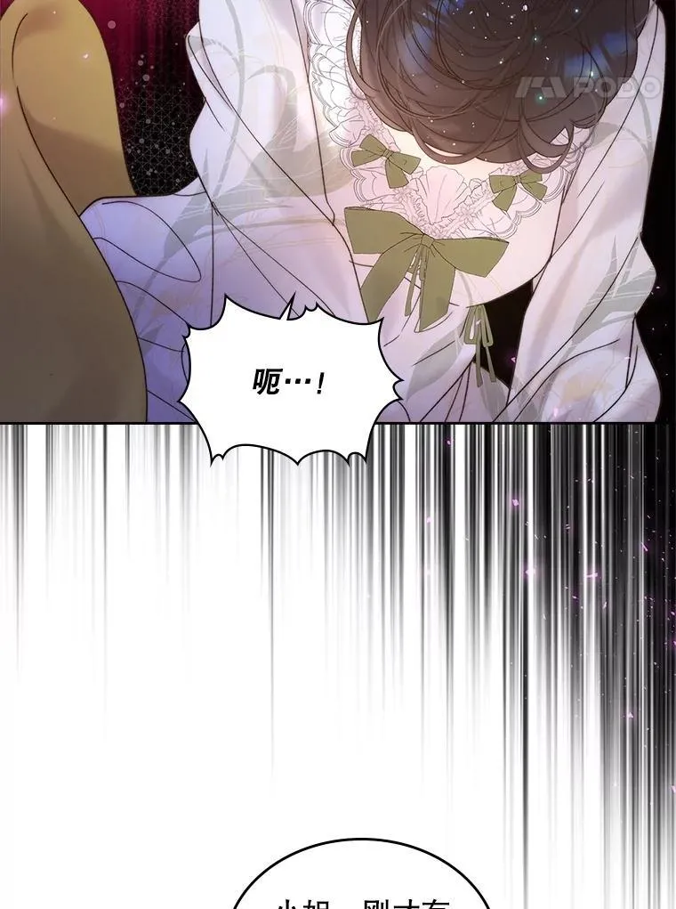 107.莱娜发烧 第84页