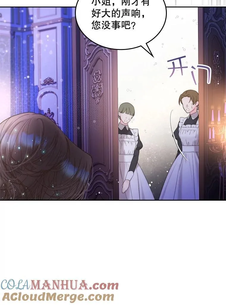 107.莱娜发烧 第85页