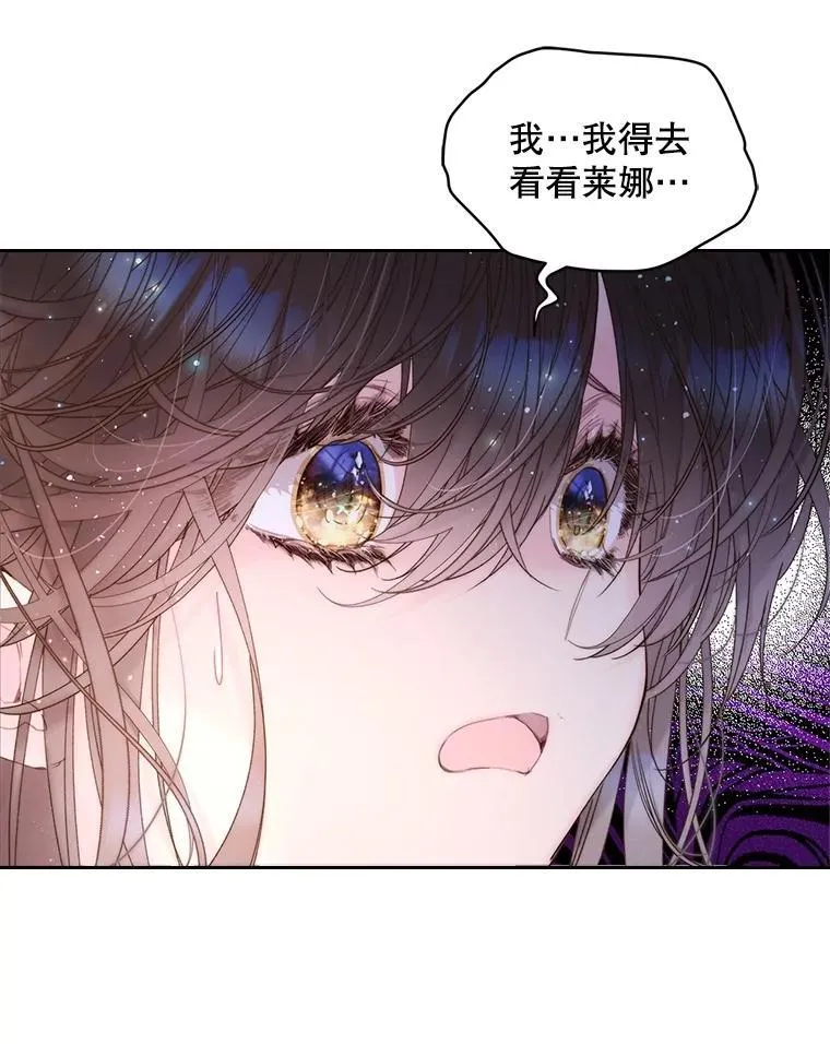 107.莱娜发烧 第86页