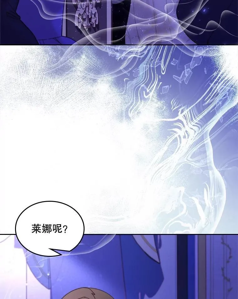 107.莱娜发烧 第91页