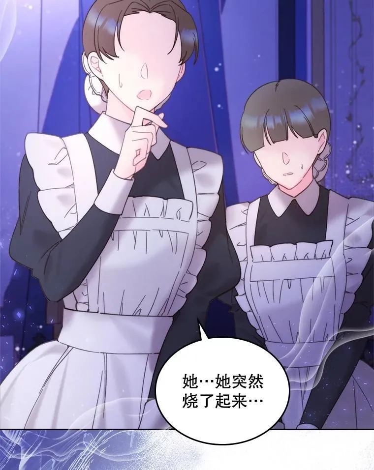 107.莱娜发烧 第92页