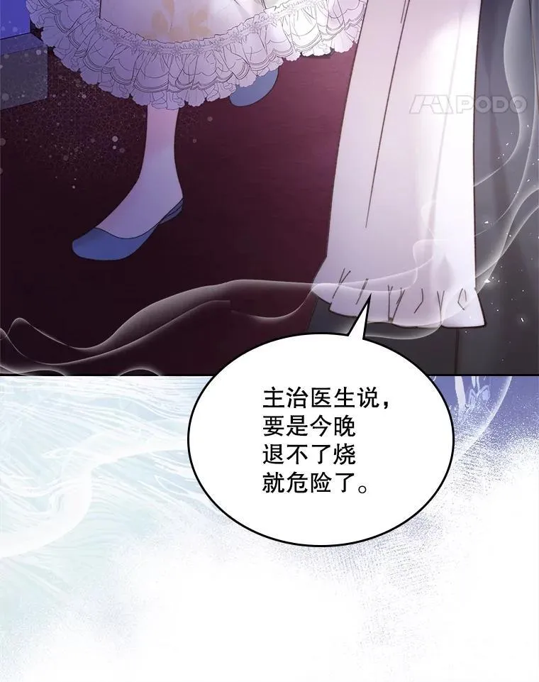 107.莱娜发烧 第94页