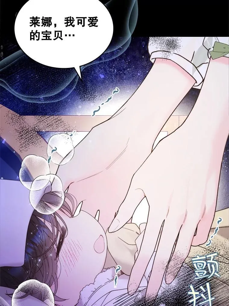 107.莱娜发烧 第99页