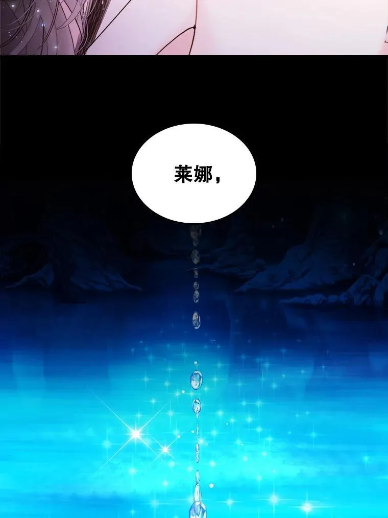 107.莱娜发烧 第102页