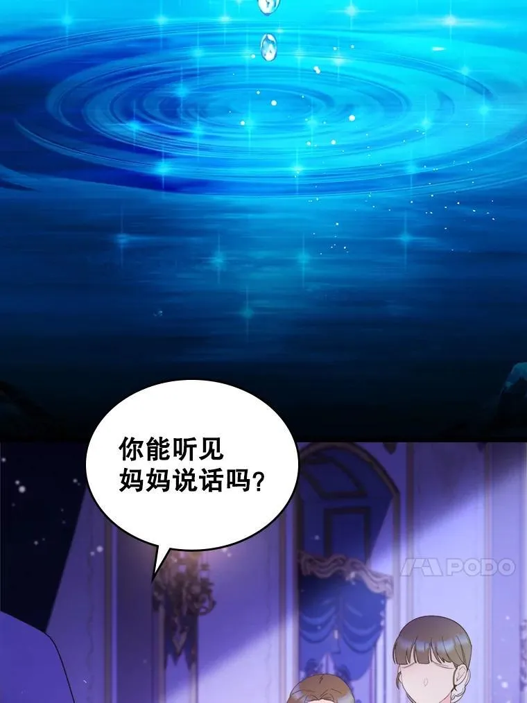 107.莱娜发烧 第103页