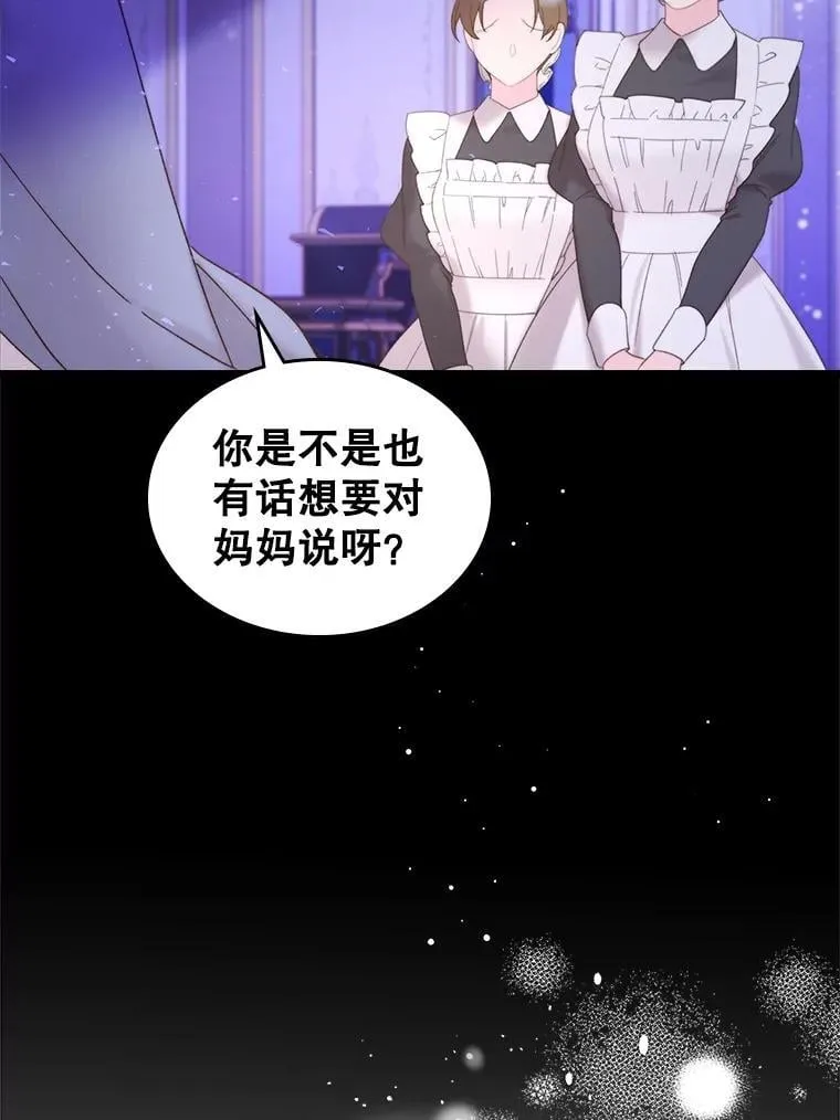 107.莱娜发烧 第104页