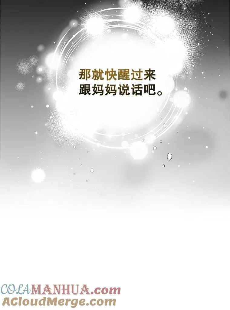 107.莱娜发烧 第105页