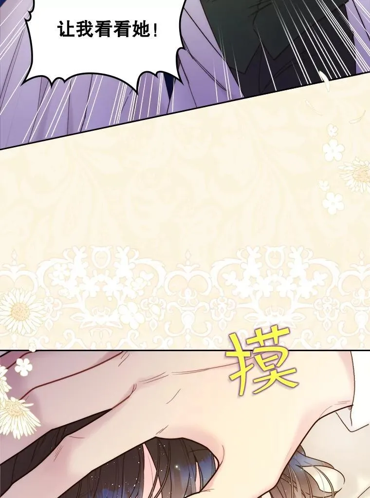 107.莱娜发烧 第111页