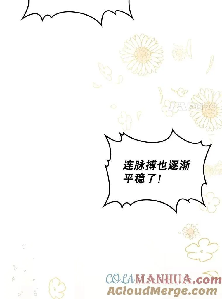 107.莱娜发烧 第113页