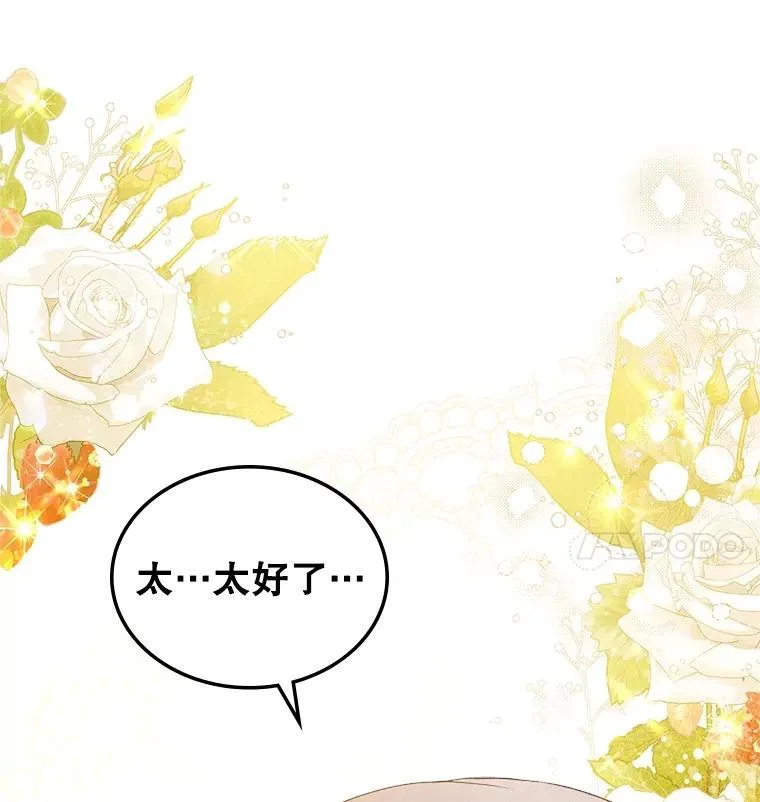 107.莱娜发烧 第116页