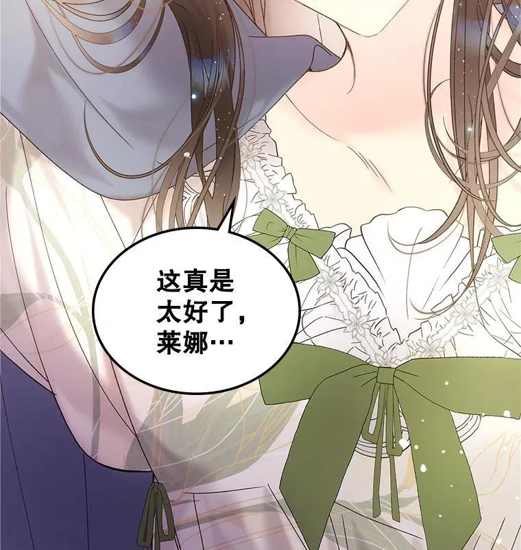 107.莱娜发烧 第118页