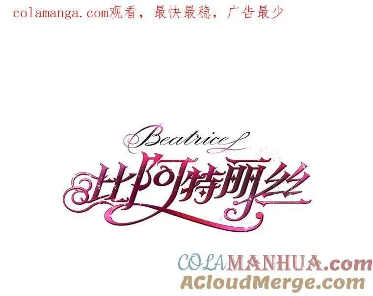 107.莱娜发烧 第121页