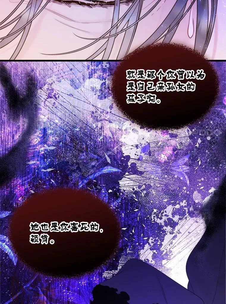 108.成为爷爷 第15页