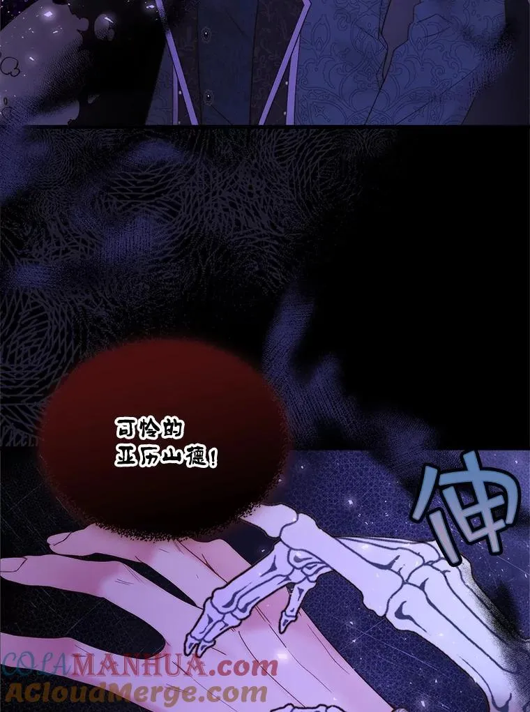 108.成为爷爷 第17页