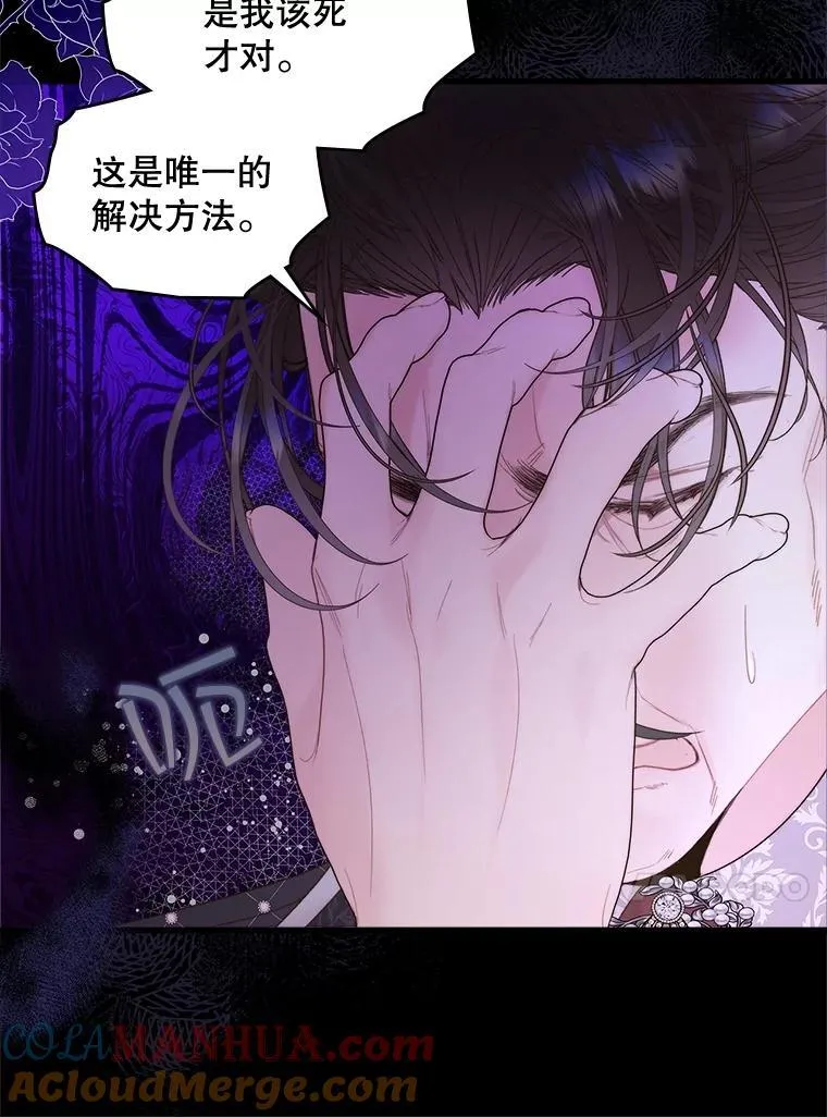 108.成为爷爷 第21页